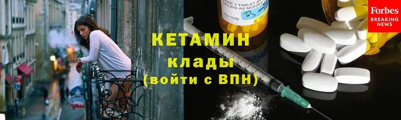 Кетамин ketamine  Нововоронеж 